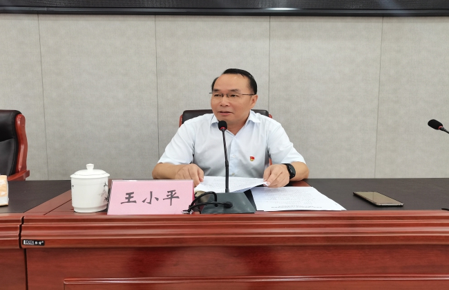 上饒國控集團(tuán)黨委書記、董事長(zhǎng)王小平_wps圖片3.jpg